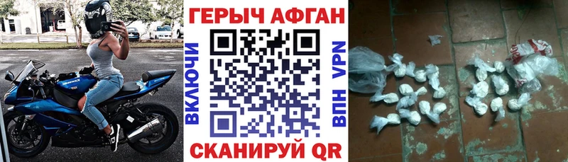 Героин герыч  Тольятти 